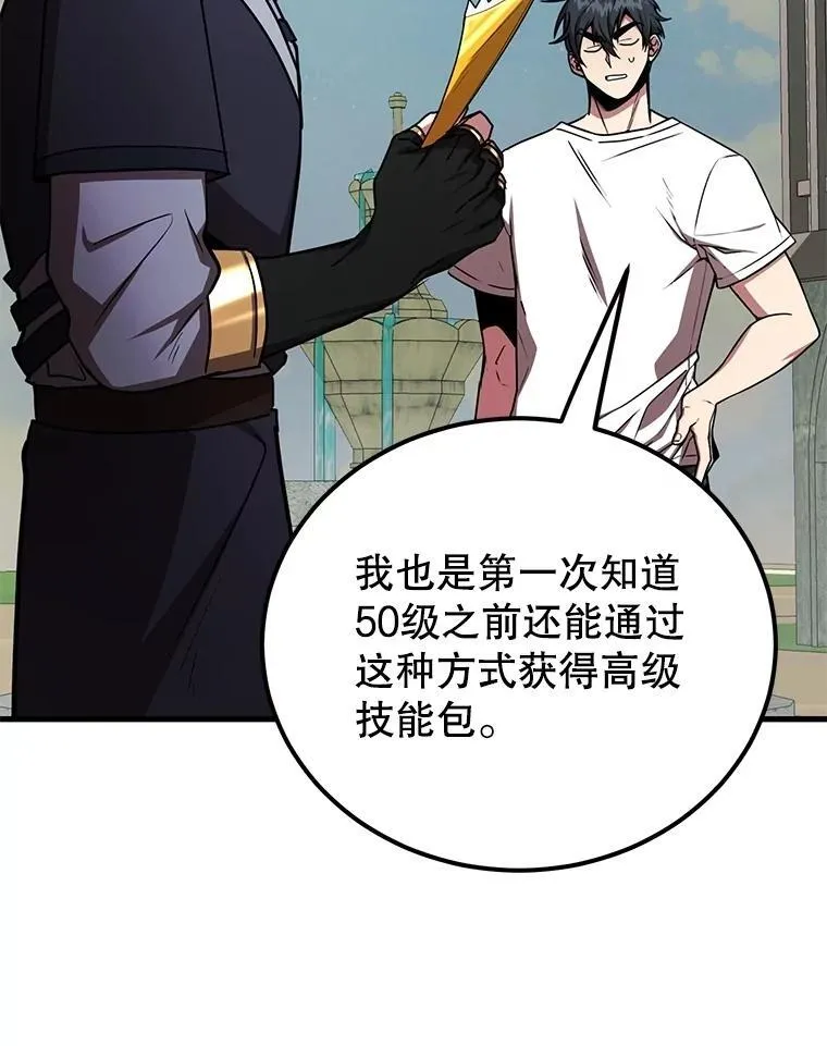 62.狩猎上古蛇5