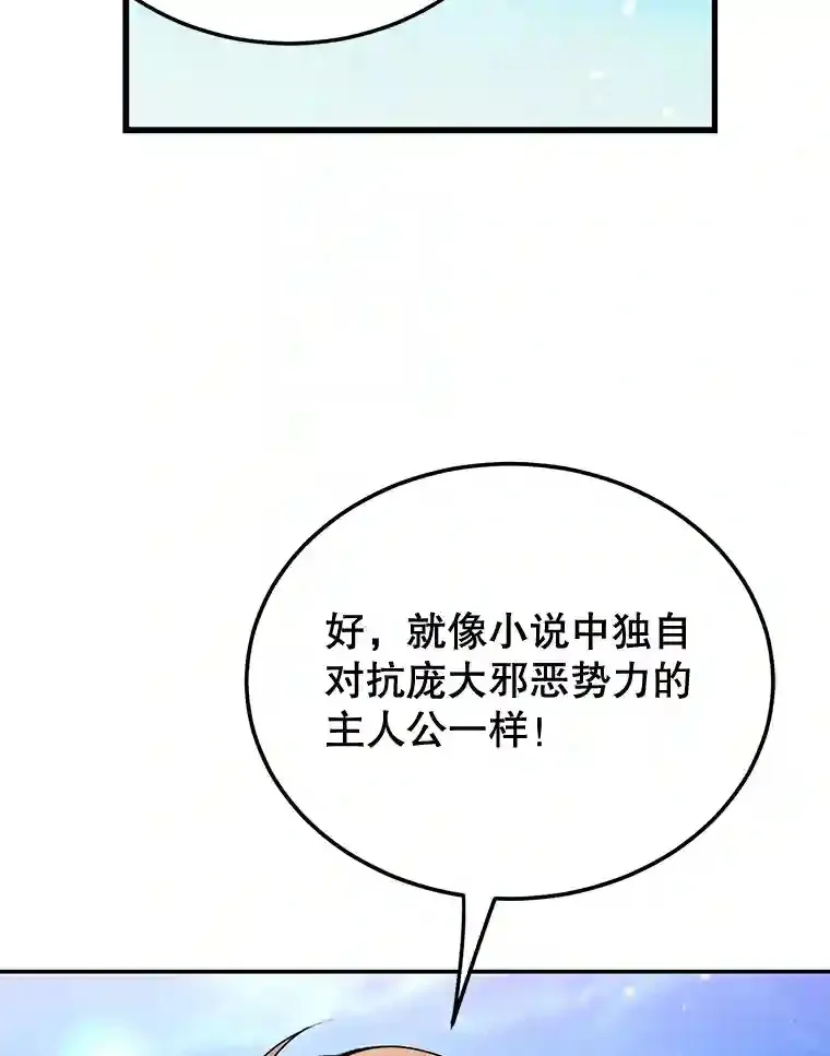 6.变异鹿狩猎任务68
