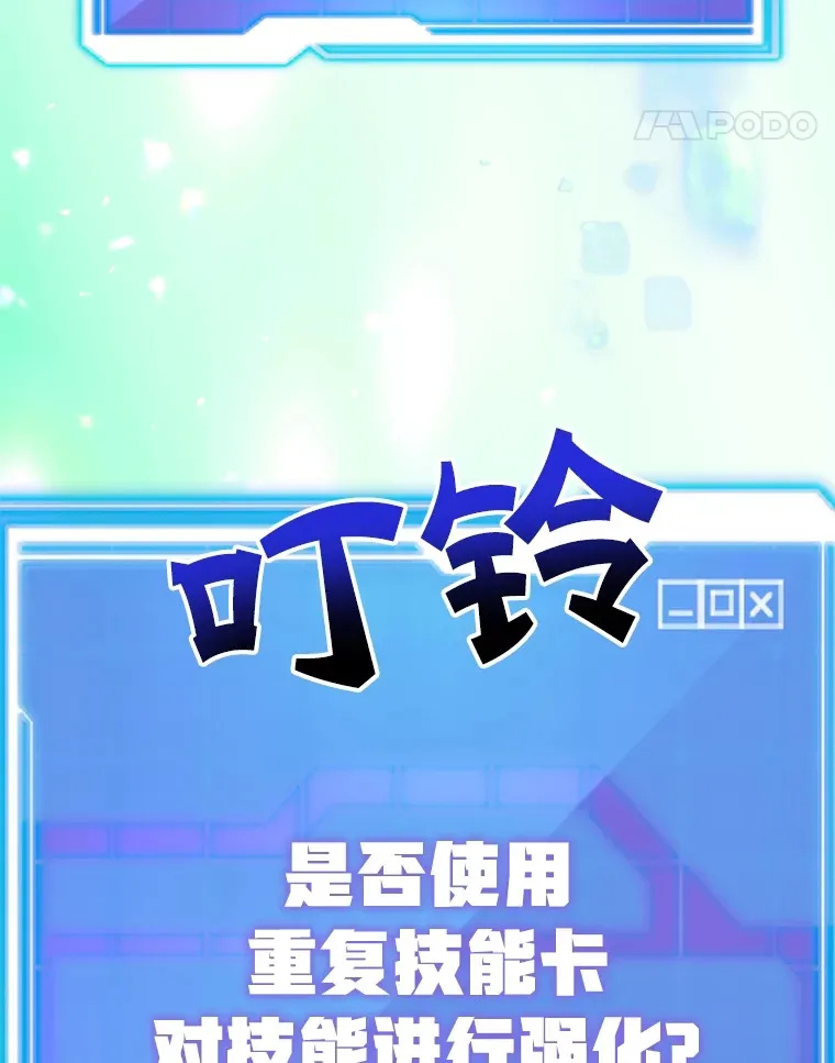 38.新的技能强化法99