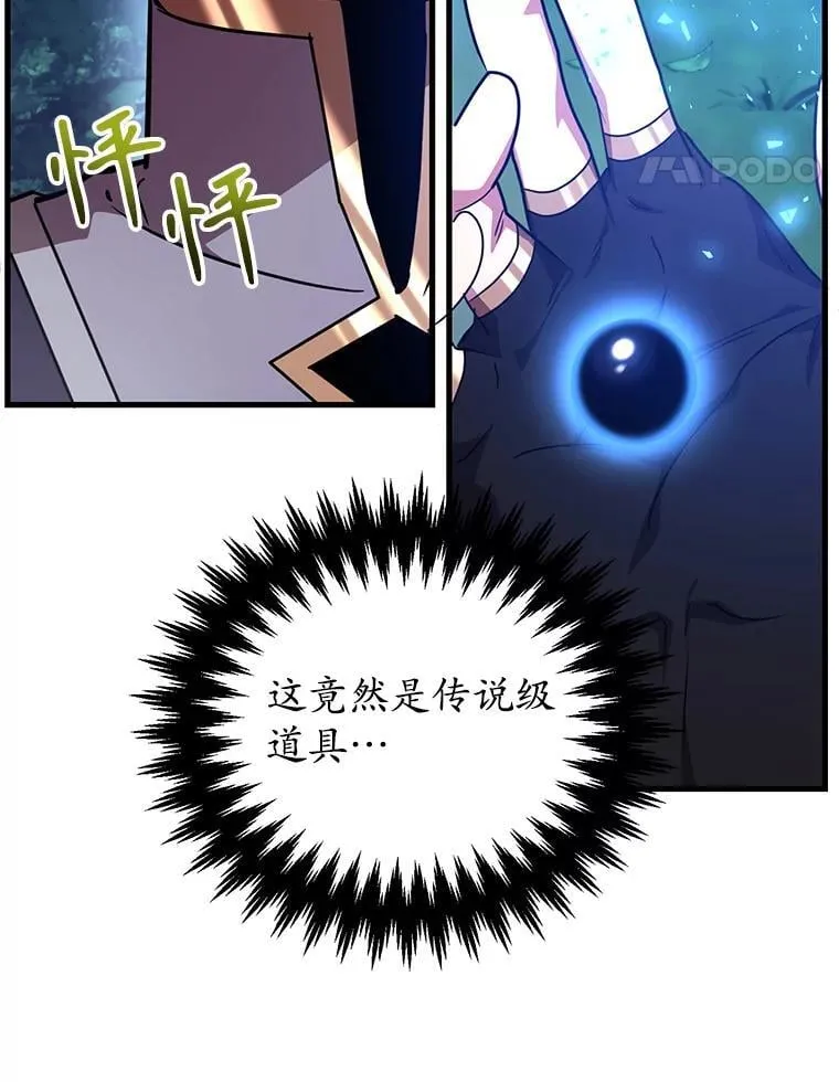 63.太极太清丹82