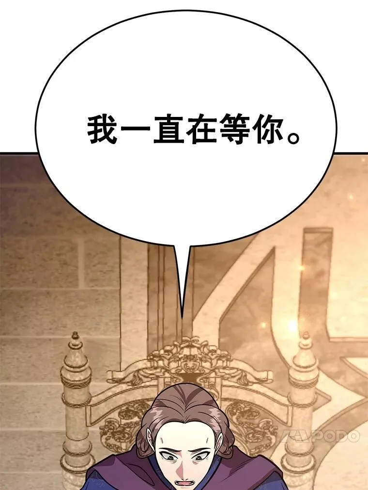 69.觐见国王111