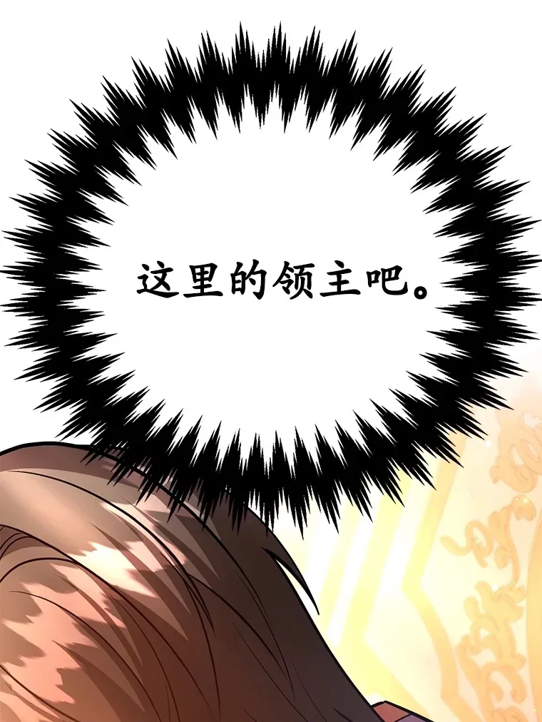 54.领主的奖励38