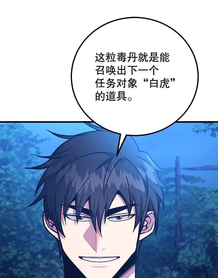 63.太极太清丹46