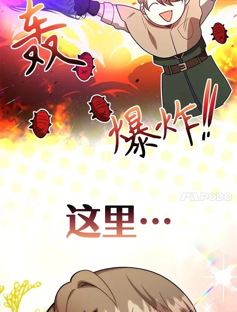 39.出现了！突发BOSS26