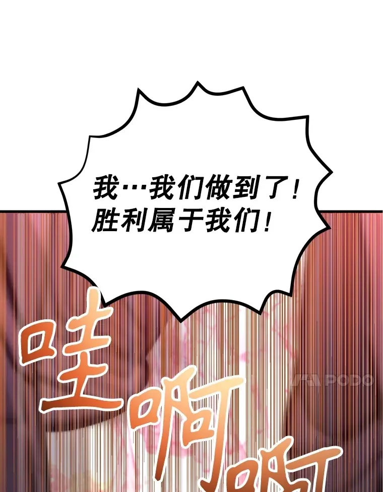 54.领主的奖励79