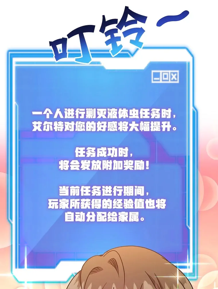 36.大战液体虫51