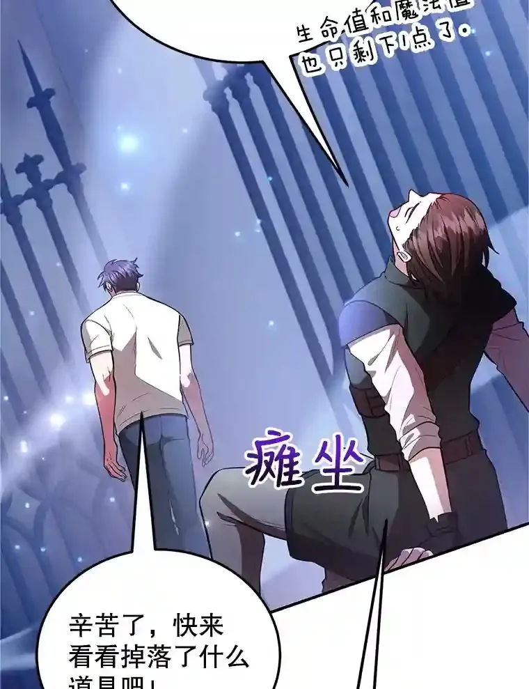 23.所向披靡85