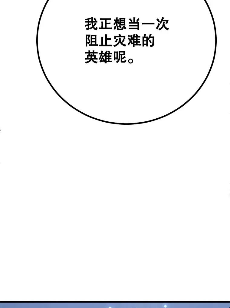 52.世界的裂缝43