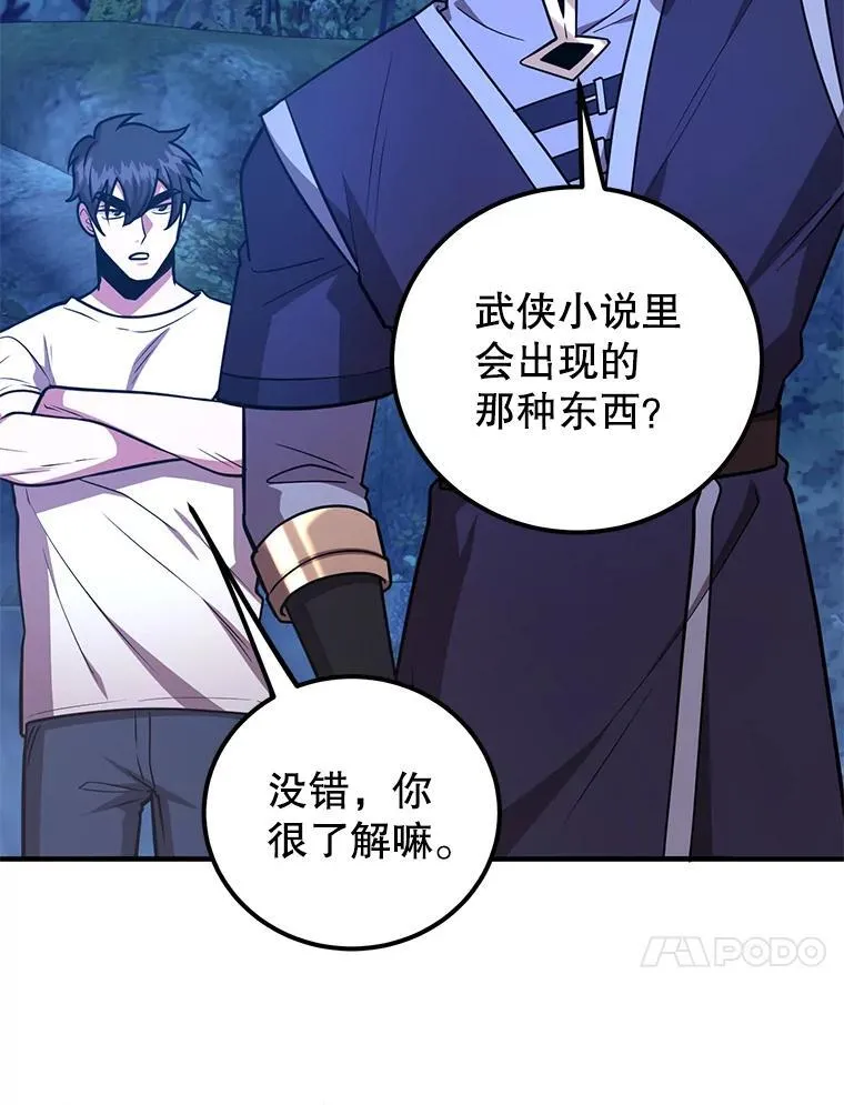 63.太极太清丹45
