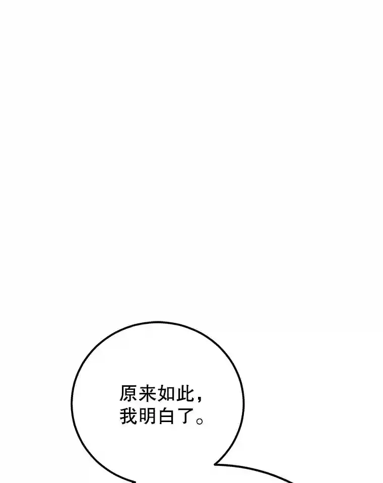 24.光辉的提斯塔尼亚89