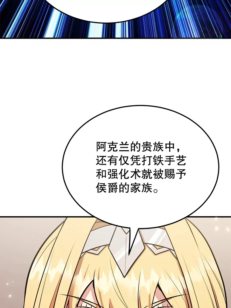 30.强化所76