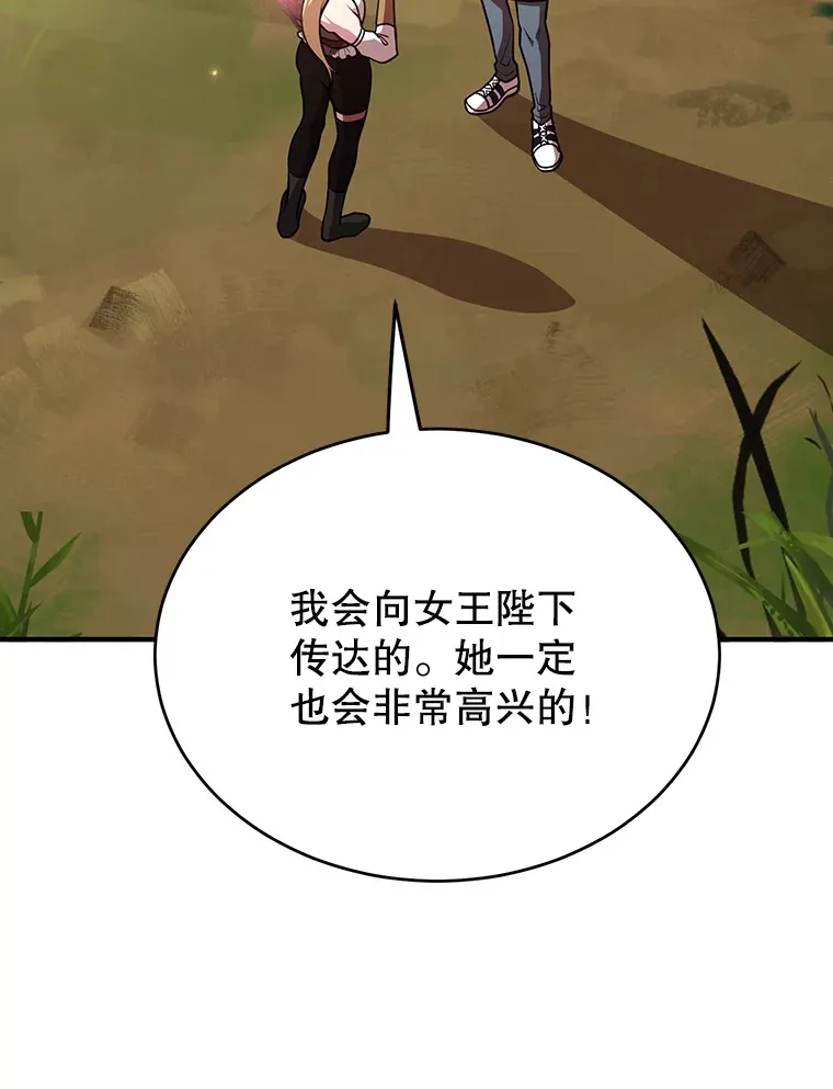 35.魔道王的第二件遗物106