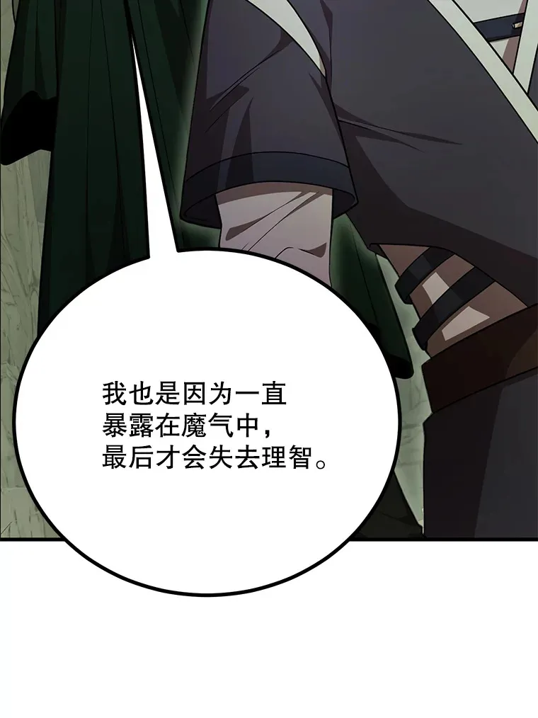 52.世界的裂缝49