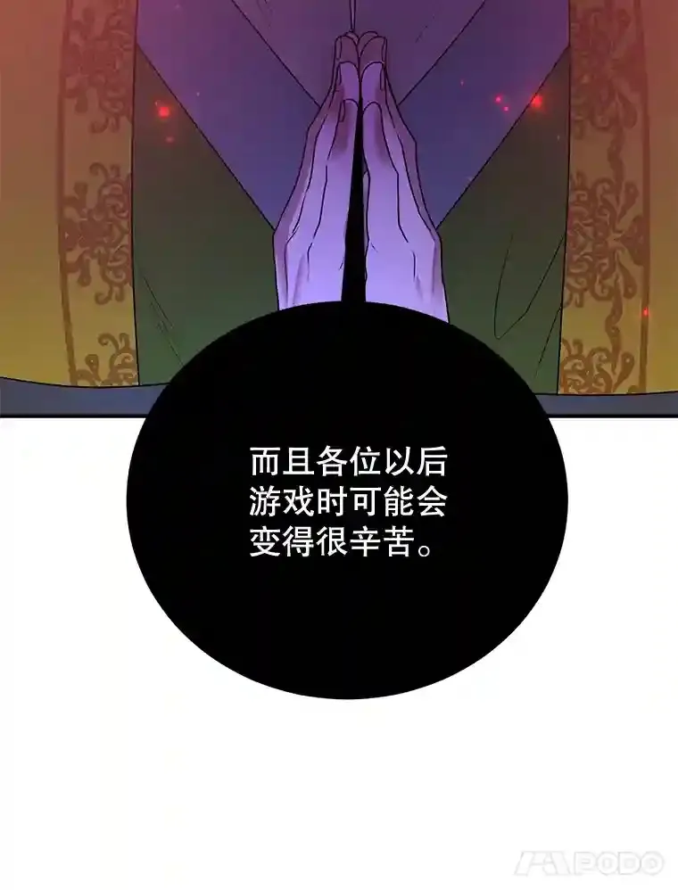 6.变异鹿狩猎任务21