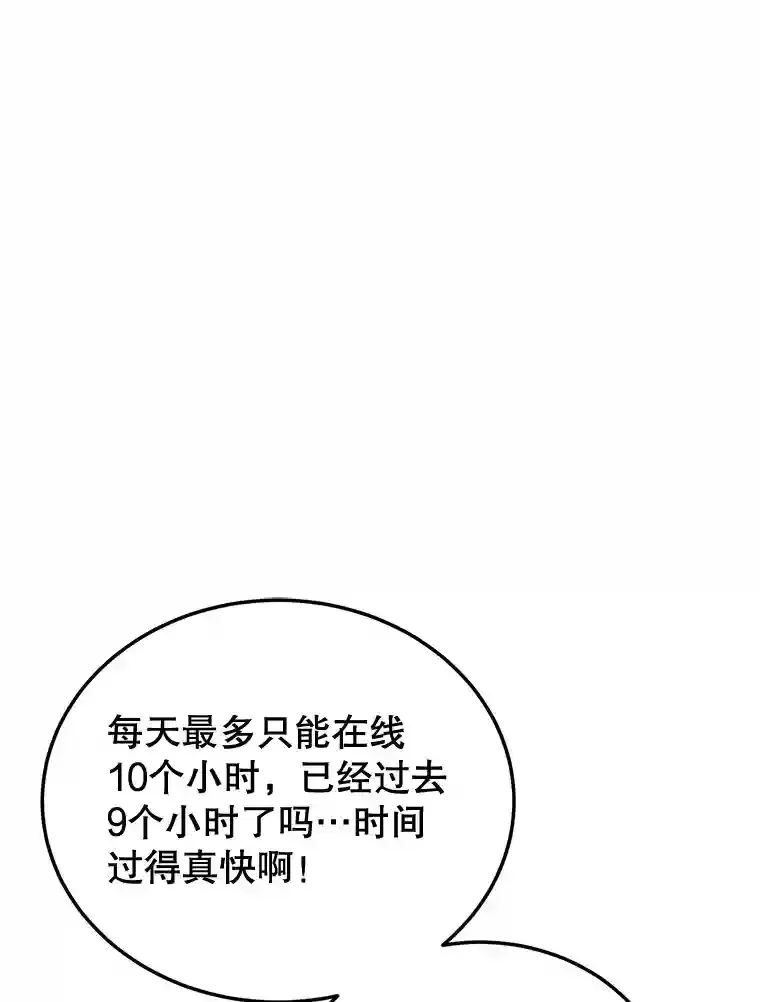 14.魔道君王83