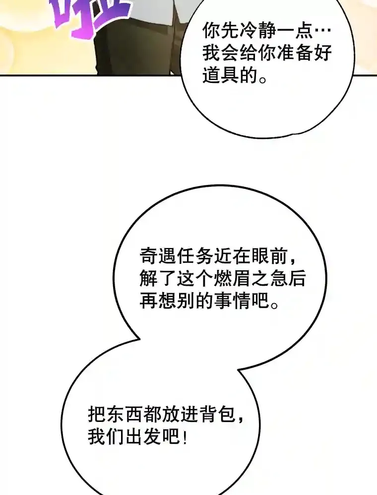 13.魔道王的后代13