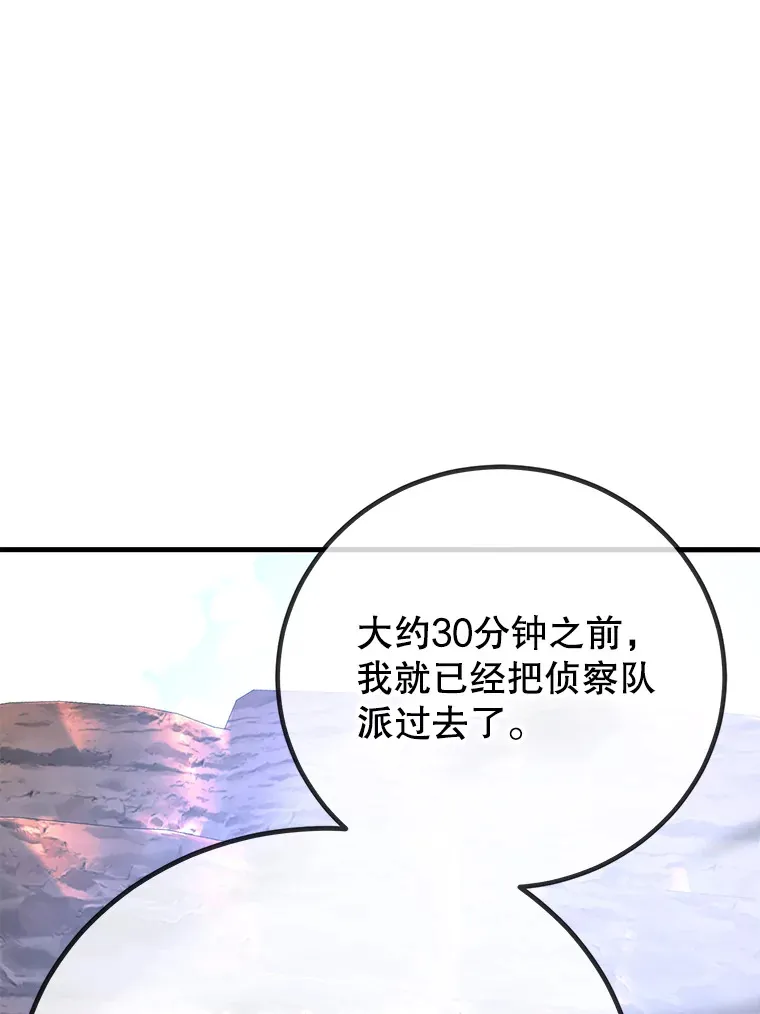 50.混乱局面80