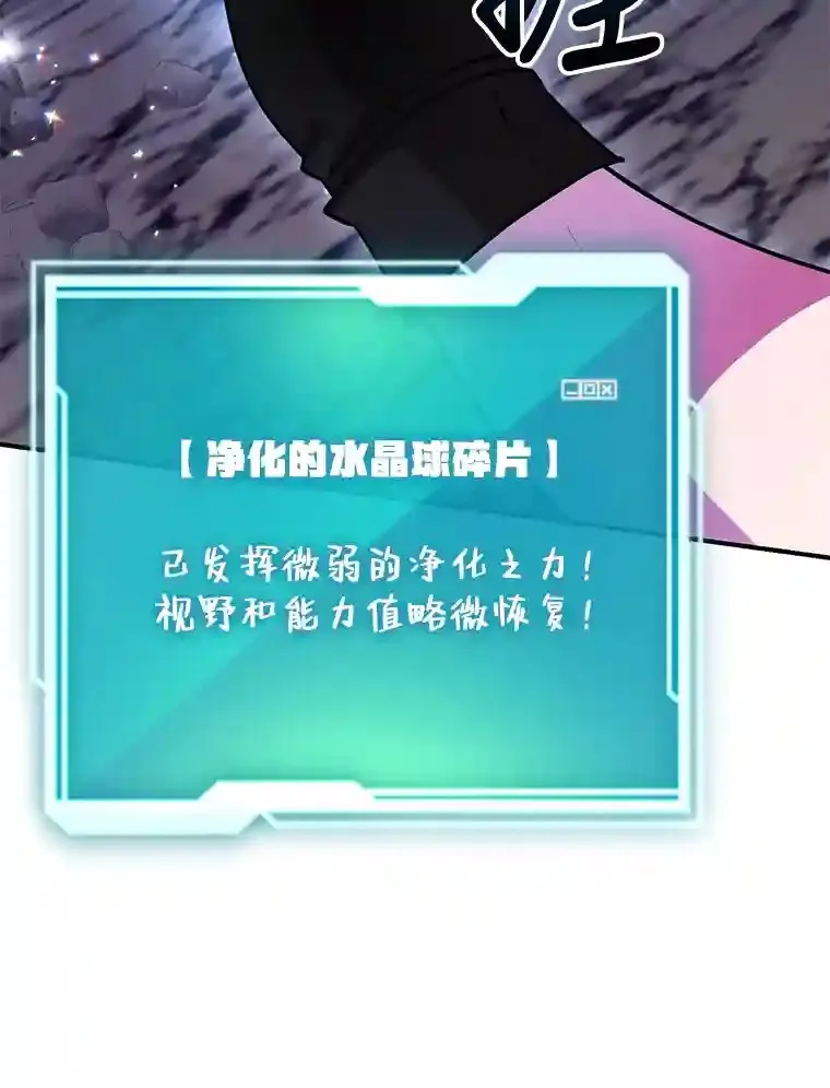 21.进入卢阿纳之眼36