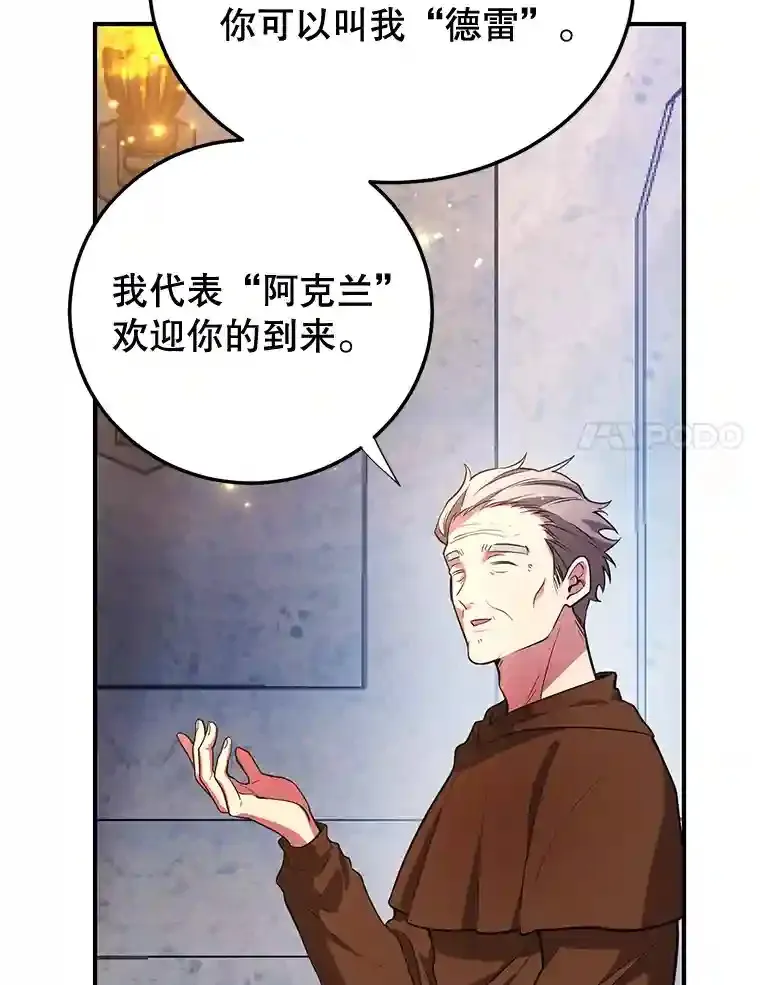 13.魔道王的后代60