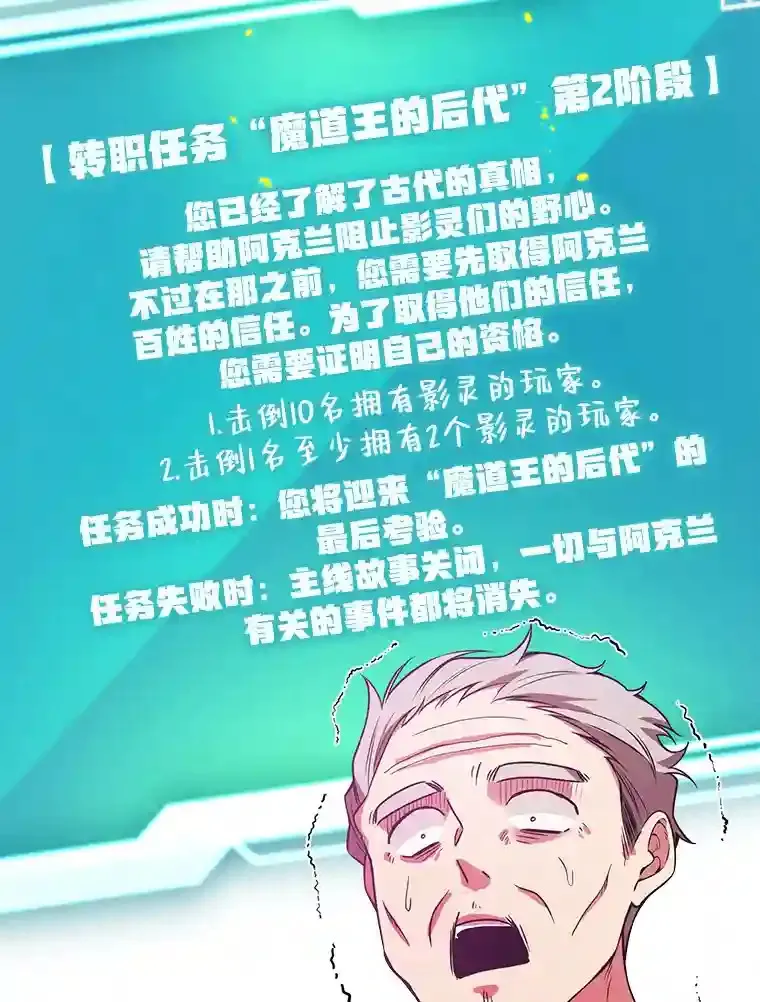 13.魔道王的后代102
