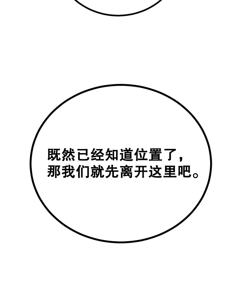 52.世界的裂缝72