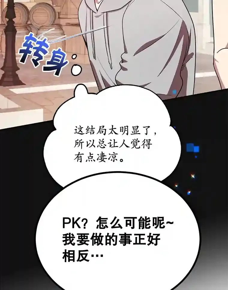 6.变异鹿狩猎任务26
