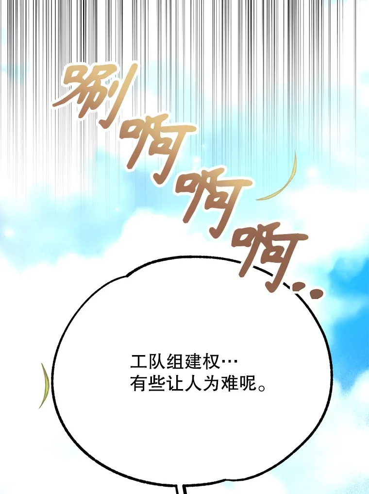 54.领主的奖励100