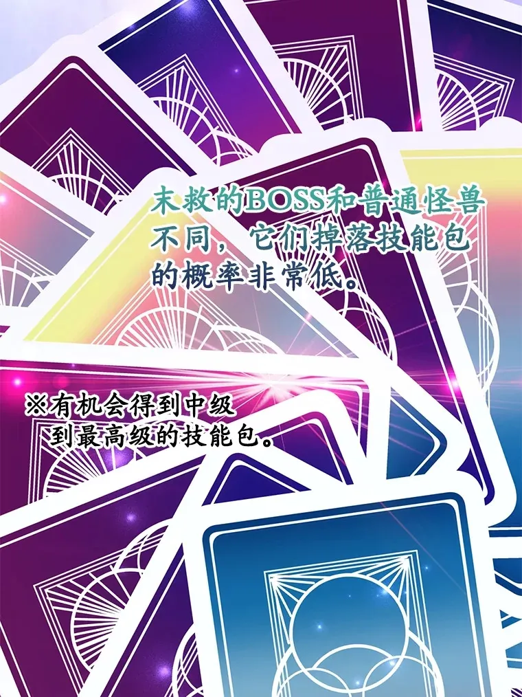 47.技能卡74