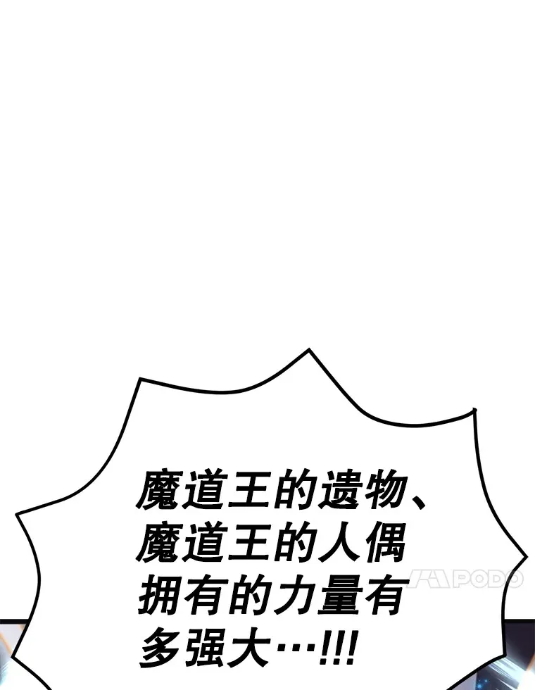 45.残骸蜕皮36