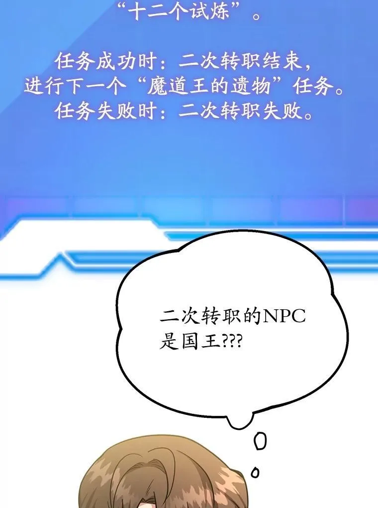 61.十二个试炼82