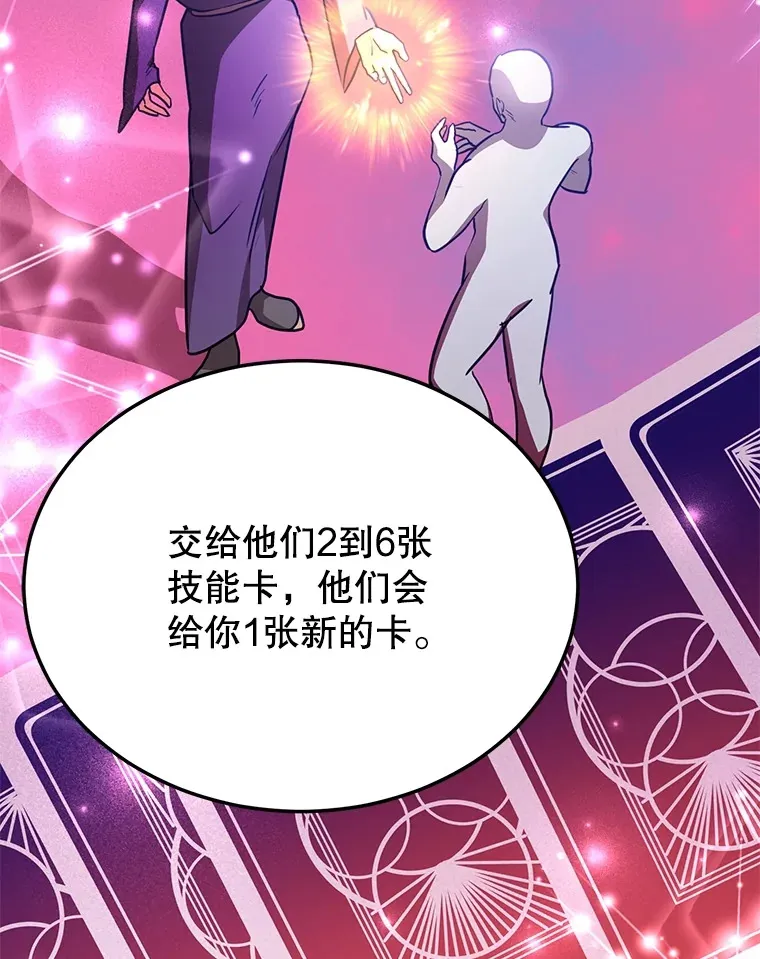 38.新的技能强化法118