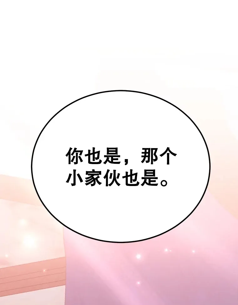 37.精灵女王的秘密87