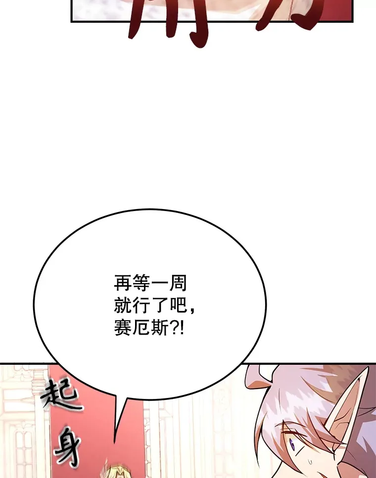 38.新的技能强化法22