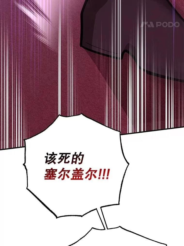 70.塞尔盖尔51
