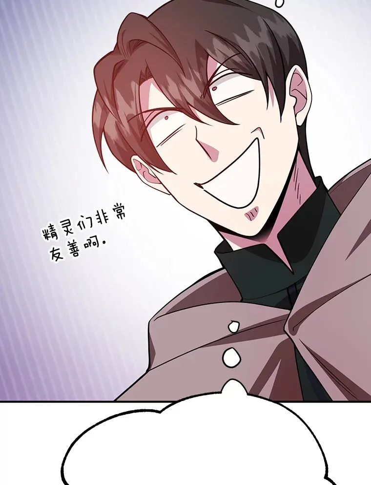 35.魔道王的第二件遗物108