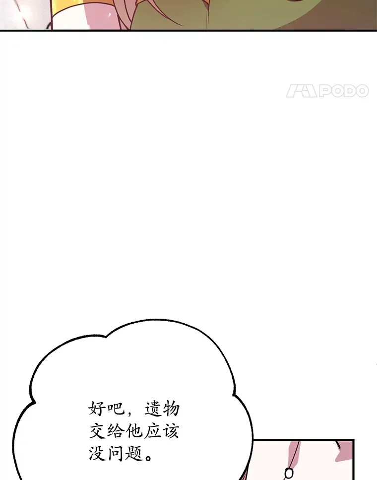 38.新的技能强化法20