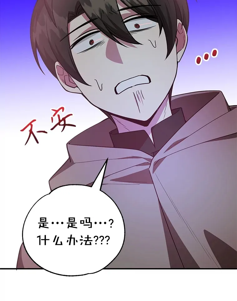 35.魔道王的第二件遗物21
