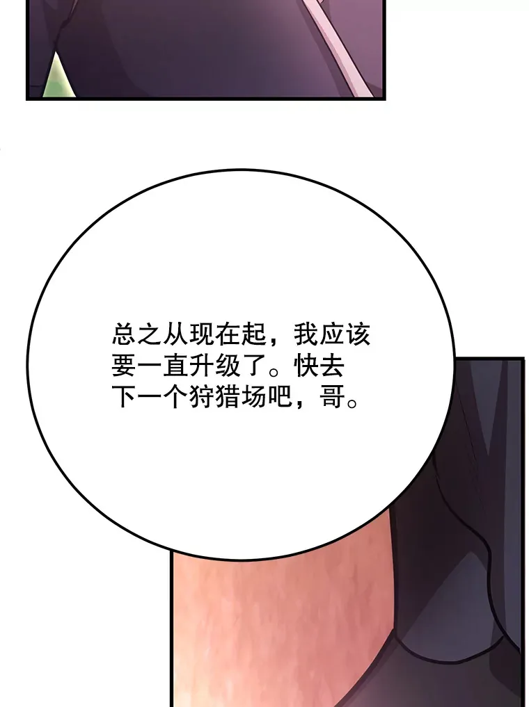 54.领主的奖励106
