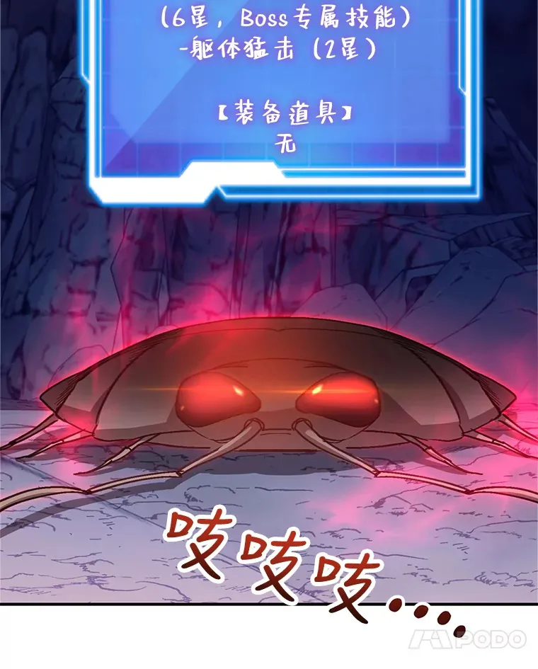 28.获得“少女的吊坠”17