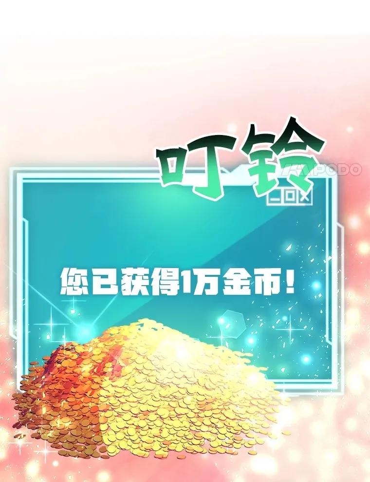 54.领主的奖励63