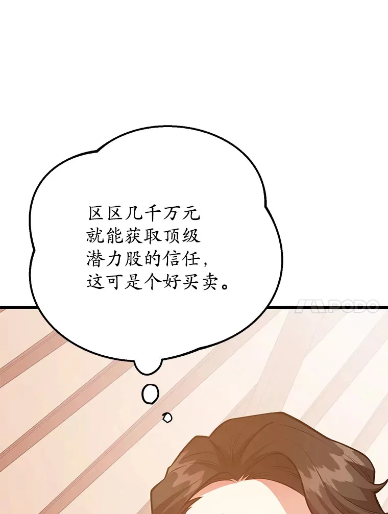 37.精灵女王的秘密42