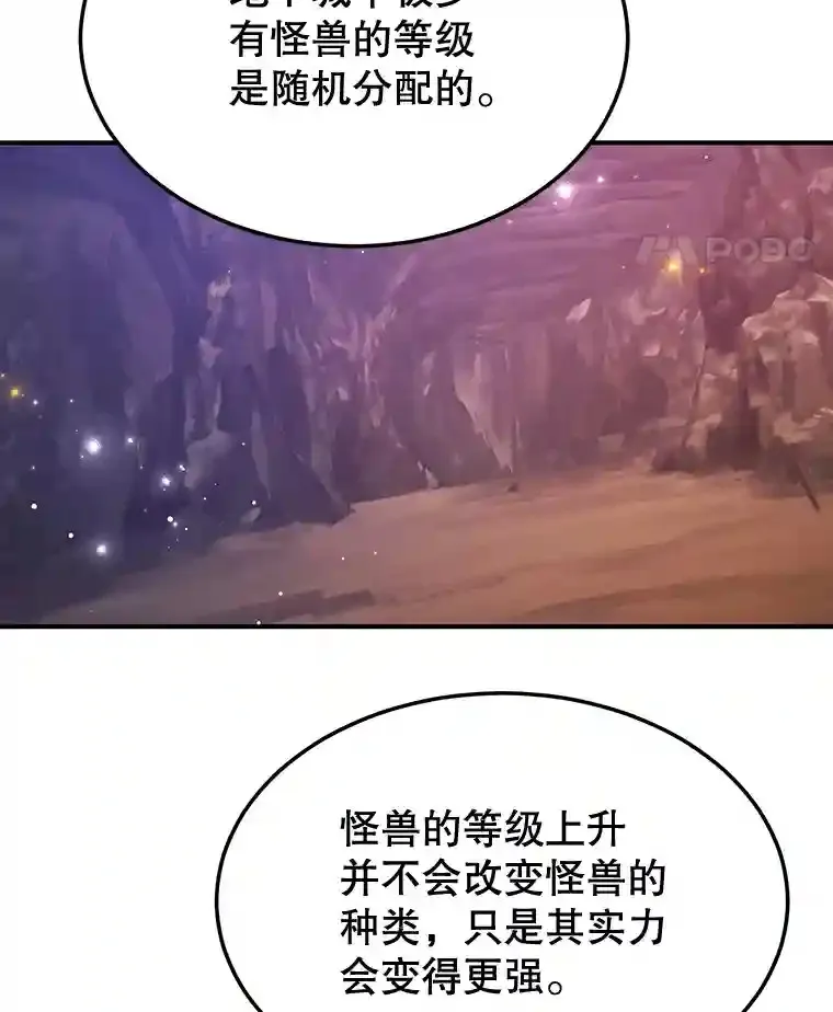 10.发现地下城85