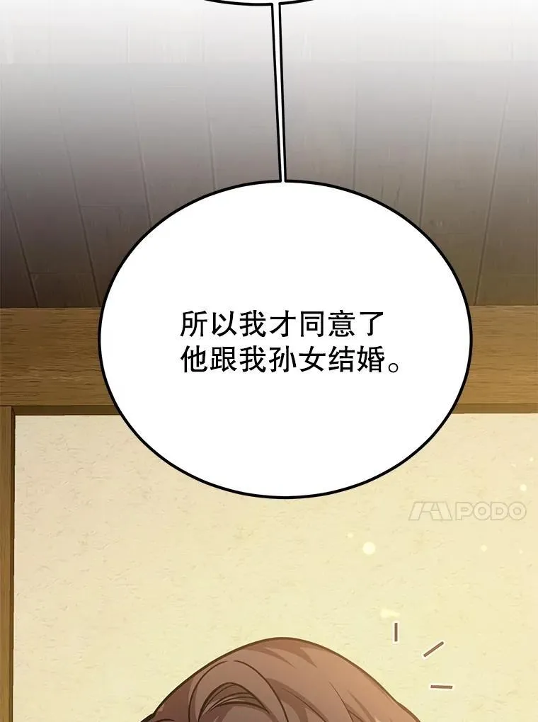 73.战争爆发12