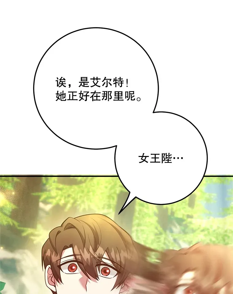42.精灵村庄任务大作战99