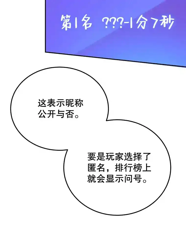 16.击败新手村的噩梦28