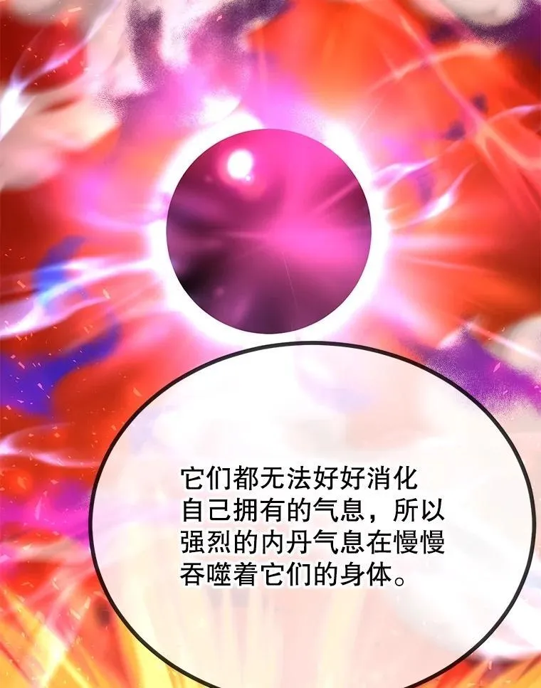 63.太极太清丹51