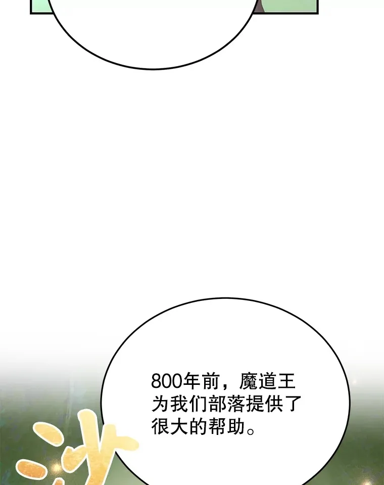 35.魔道王的第二件遗物101