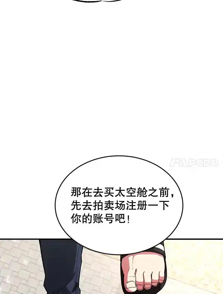 19.获得巨款53