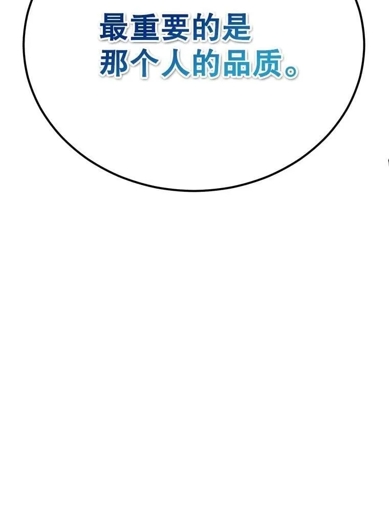 69.觐见国王84