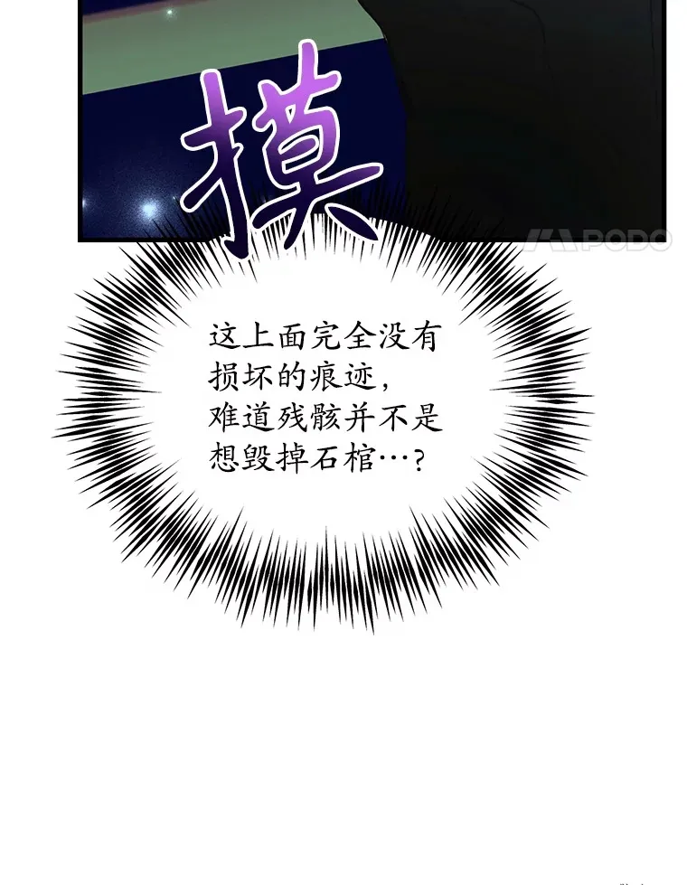 43.奇怪的精灵女王87